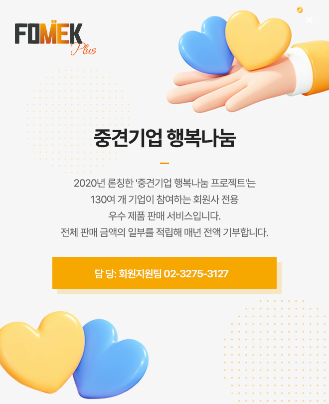 행복나눔과 함께 하는 2023 설특집